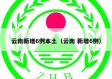 云南新增6例本土（云南 新增6例）