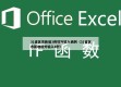 31省区市新增3例境外输入病例（31省区市新增境外输入8例）