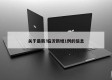 关于最新!临沂新增1例的信息